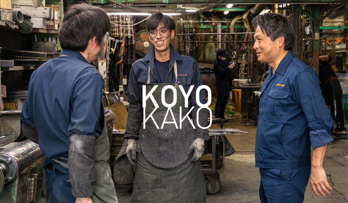 お気軽に光洋化工株式会社にお問い合わせ下さい。